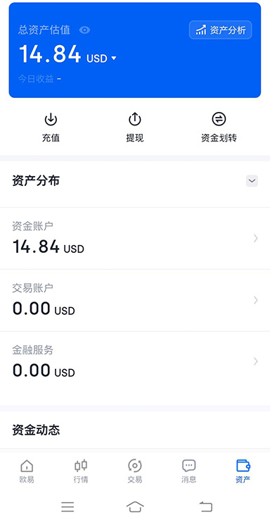 币币交易所app下载最新USDT页面展示