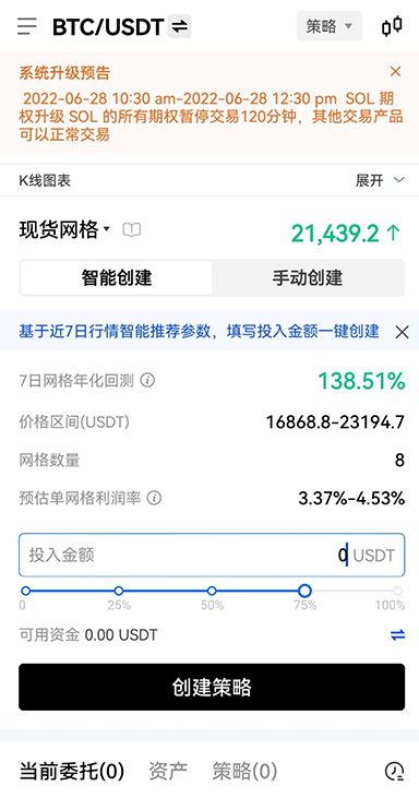 币币交易所app下载最新USDT页面展示